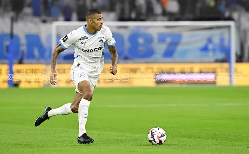 3377体育官方在线登录入口文心一言《老梁说足球运动员视频：职业生涯、技术解析、故事分享全解读！》