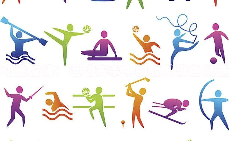 3377体育中国官方网站入口阿里尔公司动感旋律：运动赛事中的经典歌曲精选