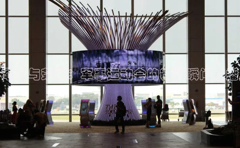 军火与荣耀：军事运动会的精彩瞬间直播