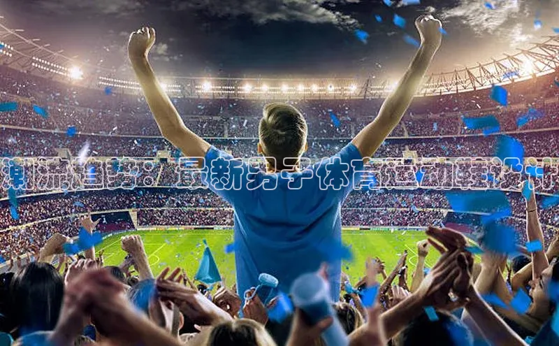 3377体育官方在线登录入口